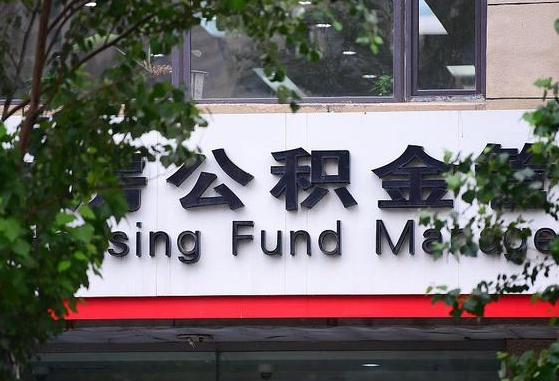 来宾本市户口可以取公积金吗（城市户口能取公积金吗）